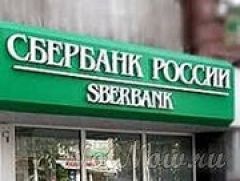 Сбербанк вводит одинаковые условия выдачи наличных в России и в зарубежных дочерних структурах