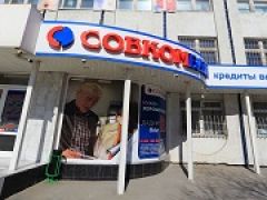 Совкомбанк установил льготный курс  для выплаты ипотеки в валюте