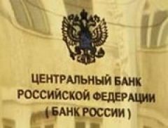 С 2017 года Центробанк может ввести для банков ограничения по кредитованию связанных сторон