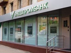 В обанкротившемся Внешпромбанке АСВ потеряло 850 миллионов рублей