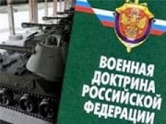 Новая редакция военной доктрины утверждена президентом