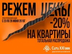 Режем цены: просторная «двушка» около метро ВСЕГО за 6.8 млн. рублей!