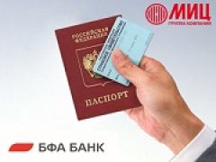 В Новограде «Павлино» ипотека по двум документам от БФА Банка