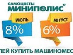 Программа от партнера: cкидки на гаражи для покупателей квартир в Самоцветах