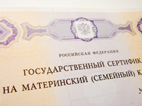 материнский капитал на строительство