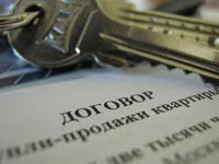 Предварительный договор купли-продажи квартиры