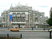 Екатеринбург