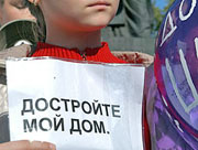 дольщики