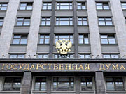 госдума