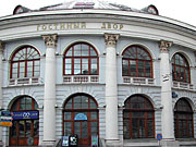 Гостиный Двор