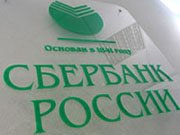 сбербанк