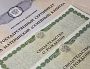 маткапитал