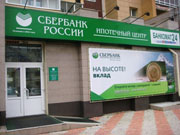 сбер
