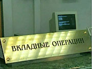 вклад