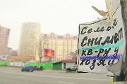 аренда