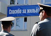 Может ли ипотека обеспечить жильем военных?