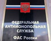 ФАС России ФАС России