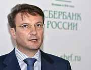 Герман Греф Герман Греф