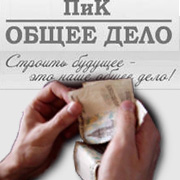 ПИК 