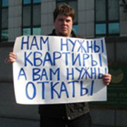 Дольщики не довольны новым законопроектом
