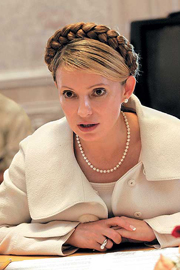 Юлия Тимошенко