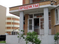 Выгоды покупки квартиры на первом этаже