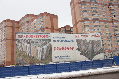 краткая информация о ЖК Подрезково